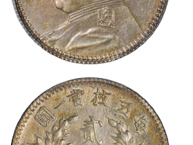 民国三年袁世凯像贰角“L.G.”签字版银币 真品价格