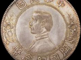 1912年孙中山像开国纪念壹圆银币一枚  价格详情