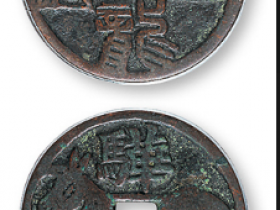 宋代“八龙之骏背骅骝”打马钱一枚