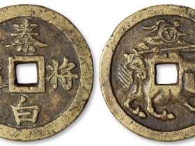 清代“秦将白起”背横枪立马图大花钱