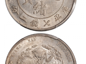 甲辰江南省造光绪元宝库平七钱二分银币“TH”版 真品价格