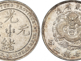 七三反版真品图片及价格