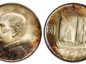 民国二十三年银元拍卖价格| 满汀洲收藏鉴定