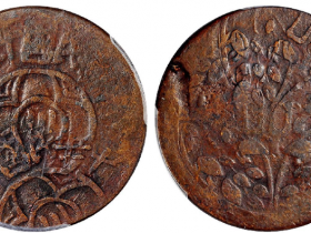 四川省造“川”字背嘉禾二百文铜币价格