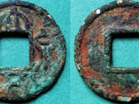 三国吴珍泉大泉五千