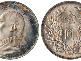 民国三年袁世凯像壹圆银币O版三角圆