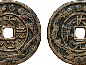 清代 “天感孝心”背“状元及第”