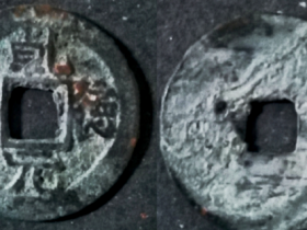 乾德元宝小平阔缘小字版