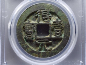 得壹元宝最新成交价格(9月)