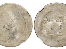 “鹿头”银币历史及价值