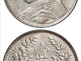 500万元以上苏维埃袁大头?