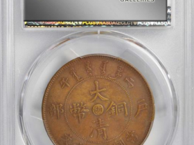 丙午
