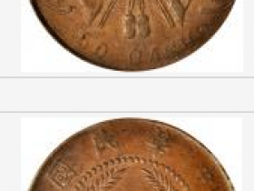 民国河南省造当五十铜元短旗杆