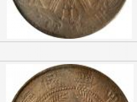 河南省造中华民国贰百文复打错版