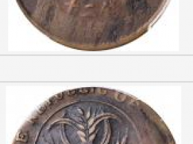 湖南省造当制钱二十文偏离中心打铸15%错版