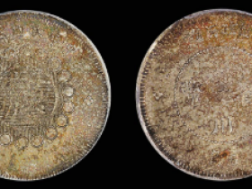 四川省造军政府五角 PCGS MS 63