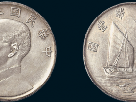 孙中山像金本位银币壹圆成交价