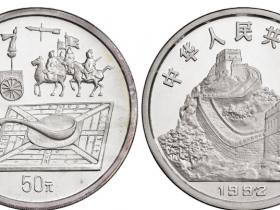 1992年指南针纪念银币