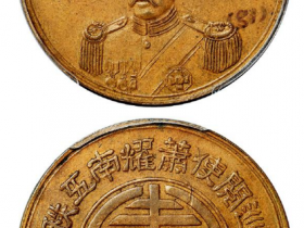 两湖巡阅使萧耀南五秩黄铜纪念章