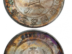 孙像开国纪念币价格及图片 2020年孙像开国纪念币趋势