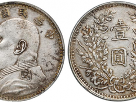 袁大头民国三年袁世凯像甘肃版壹圆银币价格表