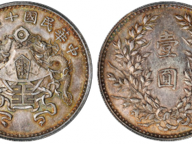 龙凤银币民国十二年壹圆价格表