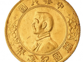 孙小头开国纪念六角星“六角星”版壹圆银币金质价格表