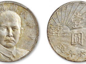 孙小头银元最新价格