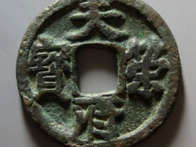 天策府宝实际成交价格