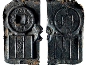 国宝金匮直万真品照片