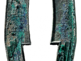 刀币古钱币实际成交价格