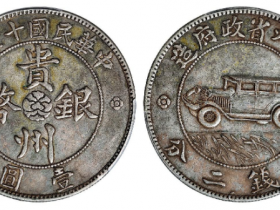 贵州汽车币2020年价格