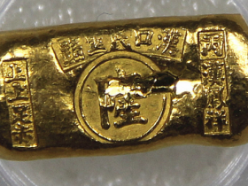 民国汉口汉凤翔银楼一两金锭