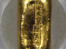 汉口老天宝银楼一两金锭