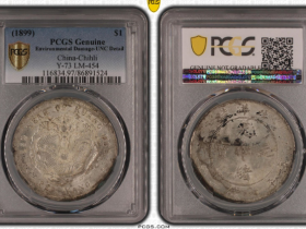 北洋省造光绪元宝银币价格