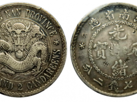 老江南七钱二分齿边日省成交价格RMB 59800