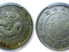 江南省造老江南七钱二分人字边目省价格