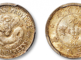 江南省造老江南三钱六分成交价