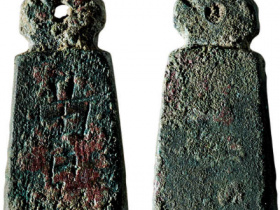 “曾”铜权成交价RMB 11,500