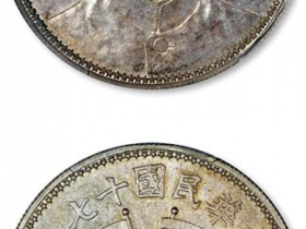 民国十七年张作霖文装像大元帅纪念银币RMB 2587500