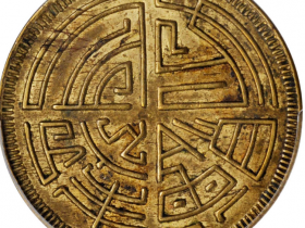 古今君子马兰币成交价