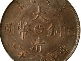 己酉
