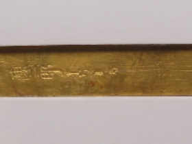 陈二郎十分金金条价格