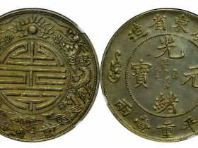 广东省造寿字双龙一两成交价价RMB 126500