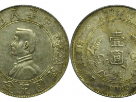 普通小头银元最新价格