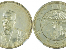 徐世昌同登仁寿银元真品价格