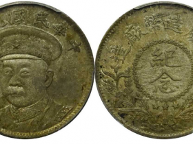 民国九年安庆造币厂造倪嗣冲像银质纪念章