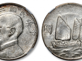 民国二十三年壹圆银元价格