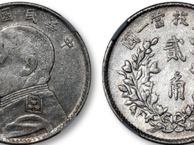 民国五年的袁大头银元值多少钱