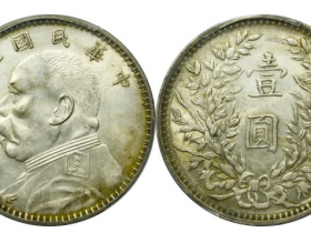 稀少 蔵出品袁世凱 中華民国三年甘蕭 壹圓銀貨 袁大头民国三年袁世凯像甘肃版壹圆银币价格表| 满汀洲收藏鉴定